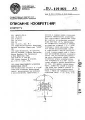 Блок тонкослойного разделения водомасляных смесей (патент 1291021)