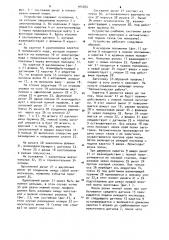 Устройство для резки профильного проката (патент 944834)