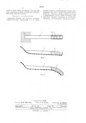 Крепление берегов рек, откосов земляных гидротехнических сооружений (патент 307151)