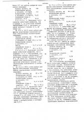 Способ изготовления асбестовой диафрагмы (патент 1213090)