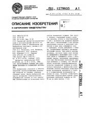 Экструзионная головка для нанесения изоляции из полимерных материалов (патент 1279835)
