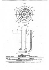Тарированный ротор (патент 1714758)