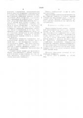Электрогидравлический привод (патент 590499)