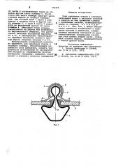 Узел крепления стекла в теплицах (патент 791876)