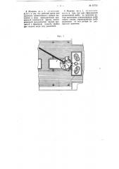 Карусельная рыборазделочная машина (патент 67752)