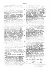 Оптико-электронное устройство для измерения угловых отклонений объекта (патент 1437683)