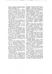Машина для обвязки бунтов проволоки (патент 56158)