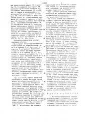Воздухораспределитель тормоза железнодорожного подвижного состава (патент 1324898)