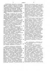 Устройство для исследования скважин и опробования пластов (патент 1028839)