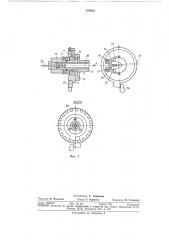 Автомат навивки и формовки спиралей кварцевых йодных малогабаритных ламп (патент 376832)