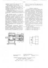 Устройство для изменения радиуса вращающегося кривошипа (патент 619701)