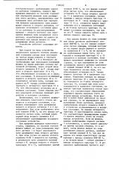 Устройство для контроля работы намоточного станка (патент 1104562)