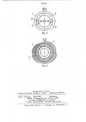 Промывочный узел бурового долота (патент 901456)