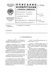Центробежный насос (патент 527536)