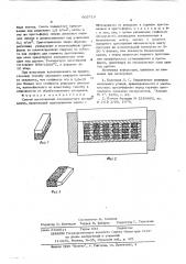 Способ изготовления алмазоносного инструмента (патент 605719)