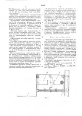 Механизм выдвижения грузозахватного органа погрузчика (патент 540815)