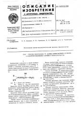 Способ получения 0-алкил-(циклоалкил) -2-окси-3- хлорпропилфенил (бензил) тиофосфонатов (патент 555109)