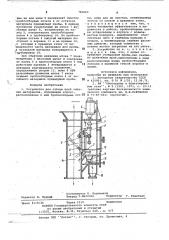 Устройство для отбора проб сыпучих материалов (патент 781663)