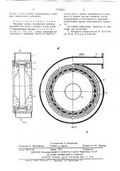 Вихревая камера (патент 613822)