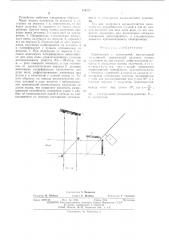 Спектрометр с селективной амплитудной модуляцией (патент 539227)