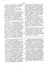 Генератор прямоугольных импульсов (патент 1413702)