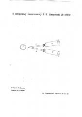 Способ мраморовидной окраски стеклянных пустотелых бус (патент 38282)