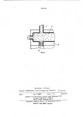 Устройство для получения пенометалла (патент 452426)