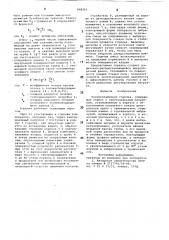 Плоскопламенная горелка (патент 868265)