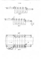 Устройство для охлаждения резиновой ленты (патент 1712166)
