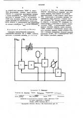 Генератор пневматических импульсов (патент 451988)