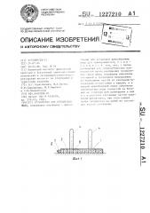 Устройство для тренировки мышц (патент 1227210)