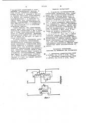 Устройство последовательной компенсации трехфазной сети (патент 955359)