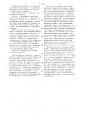 Покрытие откосов грунтовых сооружений (патент 1511313)