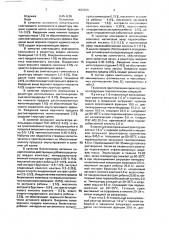 Крем для кожи лица (патент 1832026)