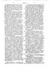 Оптическое разделительно-смесительное устройство (патент 1026106)
