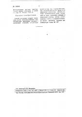 Способ получения нитрата гуанидина (патент 106838)