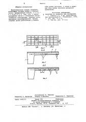 Железобетонная панель покрытия (патент 844717)