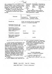 Способ получения высокодисперсных окислов металлов или металлоидов (патент 956483)