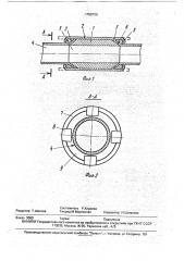 Разъемное соединение труб (патент 1756720)