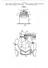 Стенд для сварки изделий (патент 1204352)