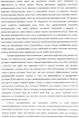 Стент из скользящих и блокирующих элементов (патент 2429801)