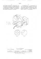 Устройство для испытания щеток электрических машин (патент 318111)