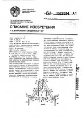 Устройство для динамометрирования навесных и полунавесных сельскохозяйственных машин (патент 1522054)