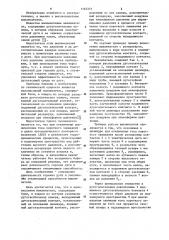 Высоковольтный маломасляный выключатель (патент 1145371)