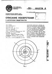 Способ ускорения пучка заряженных частиц (патент 1012779)