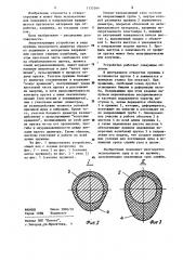 Опорно-направляющий узел (патент 1155364)