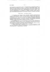 Устройство для очистки стекол световых проемов промышленных зданий (патент 118243)