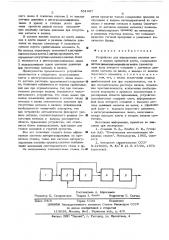 Устройство для определения наличия металла в валках прокатной клети (патент 551067)