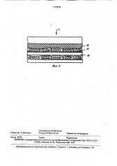 Лесосушильная камера (патент 1740918)