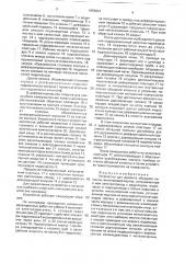 Устройство для ремонта обсадной колонны (патент 1659621)